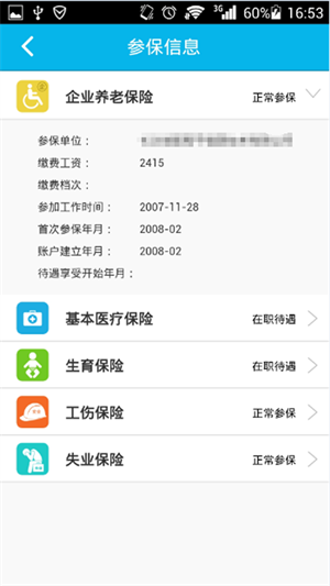 智慧认证1