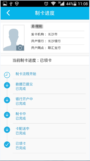 智慧认证2