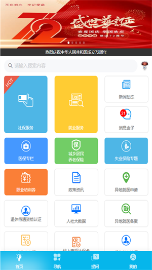 智慧认证3