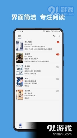 新阅读小说1