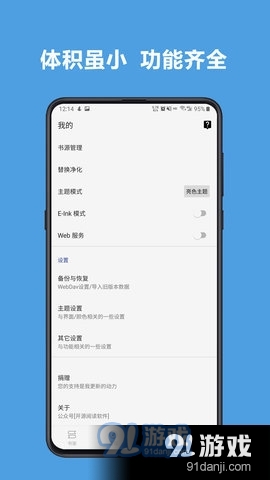 新阅读小说2