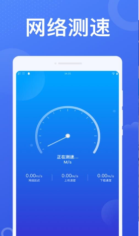 加速WiFi1