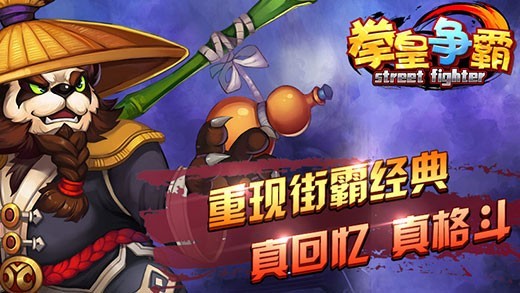 拳皇争霸3