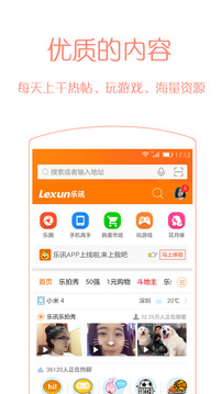 乐讯社区1