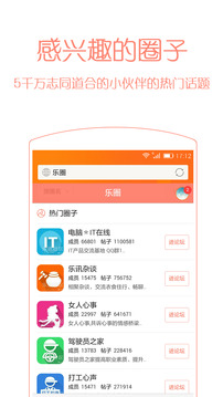 乐讯社区3