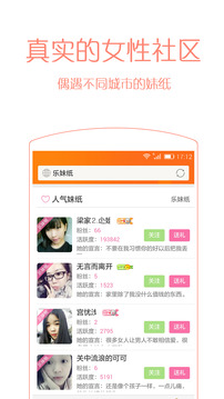 乐讯社区5