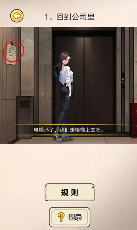 阔怕的真相内购版3