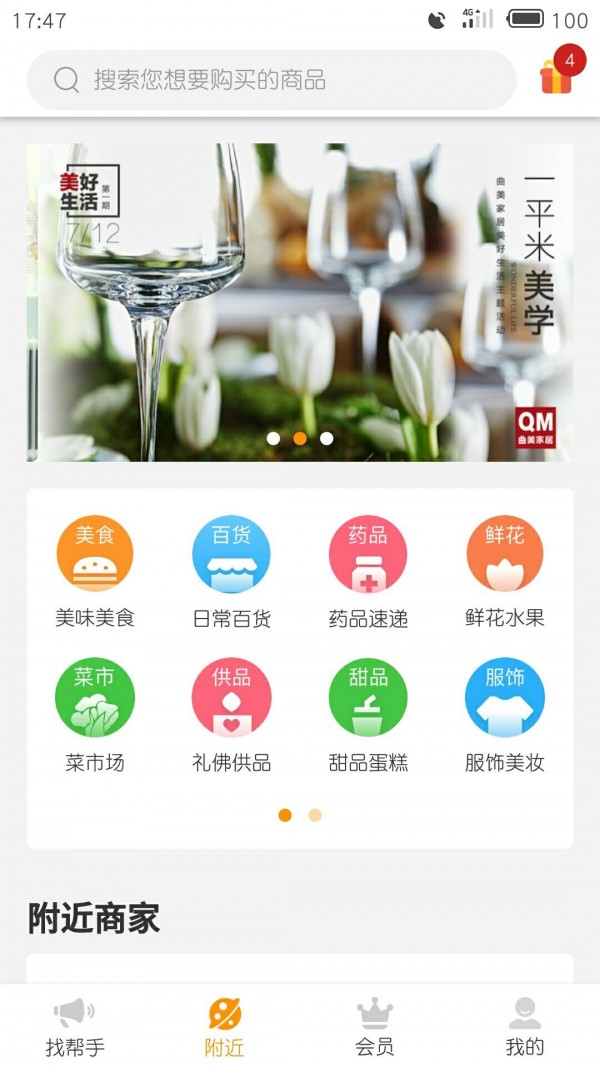 百0帮手3