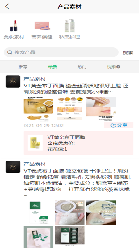 婲蜜2