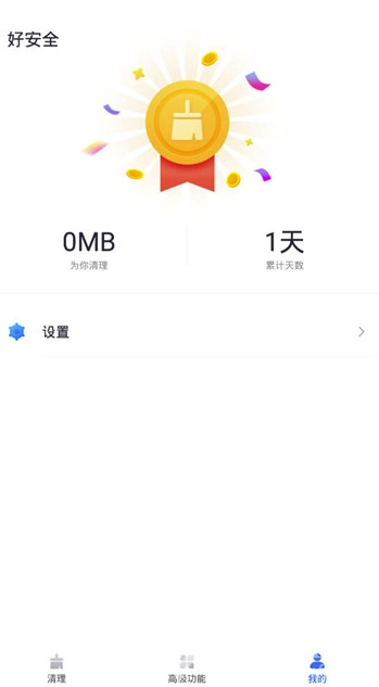 好安全app(好安全手机助手)V1.0.3 最新版1