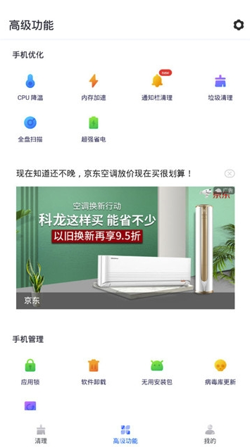好安全app(好安全手机助手)V1.0.3 最新版2