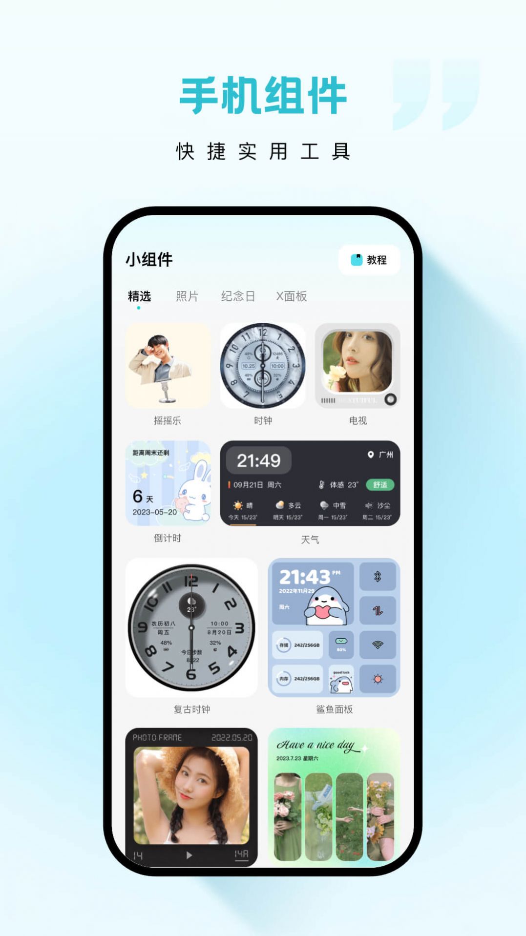 云朵壁纸1