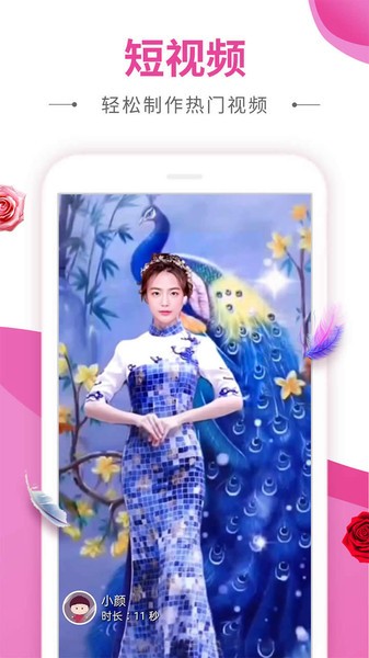 动感秀最新3