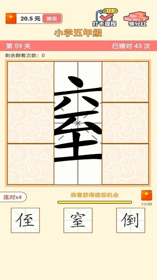 猜字达人v1.0.0.101