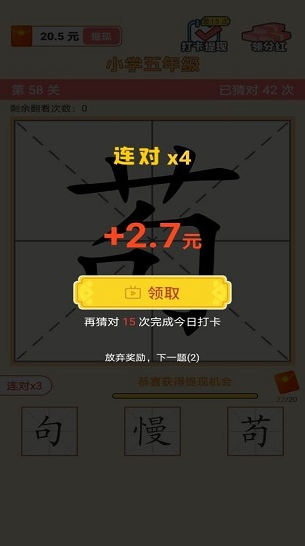 猜字达人v1.0.0.102