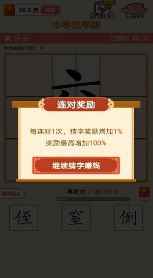 猜字达人v1.0.0.103