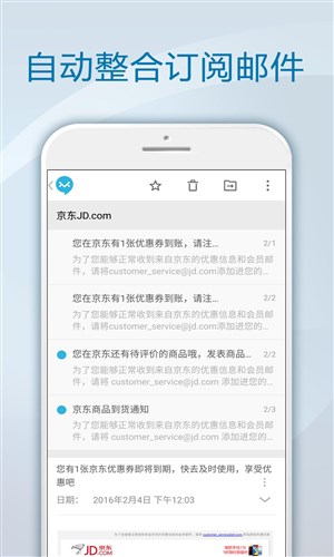 极邮邮箱1