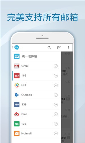 极邮邮箱2