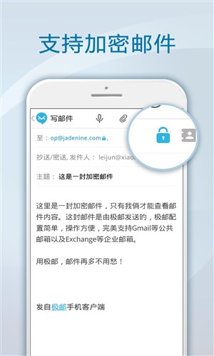 极邮邮箱3