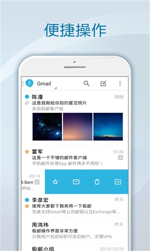 极邮邮箱4