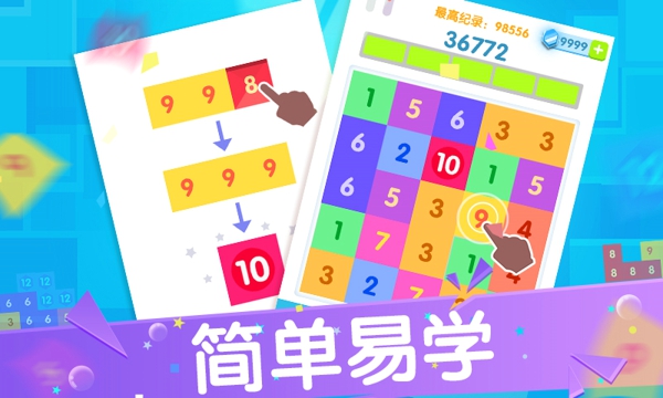 点我加11