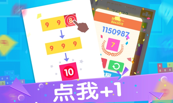 点我加12
