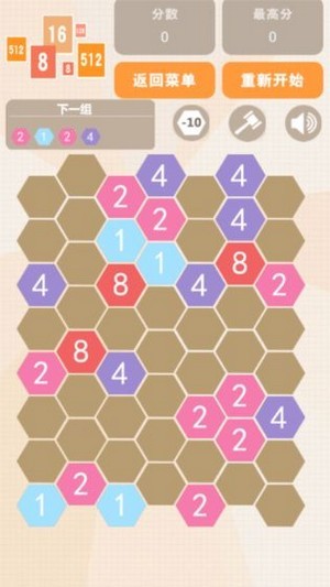 2048消除数字2