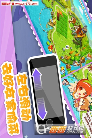 qq农场欢乐采矿手机版1