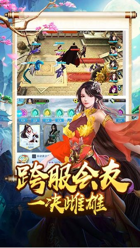 三国美人传2