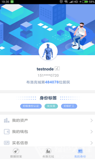 布洛克城(公信宝布洛克城)V3.1.1 安卓正式版1