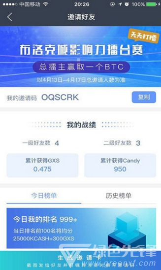 布洛克城(公信宝布洛克城)V3.1.1 安卓正式版2