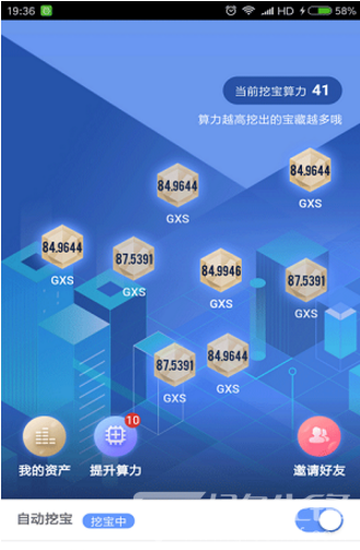 布洛克城(公信宝布洛克城)V3.1.1 安卓正式版3