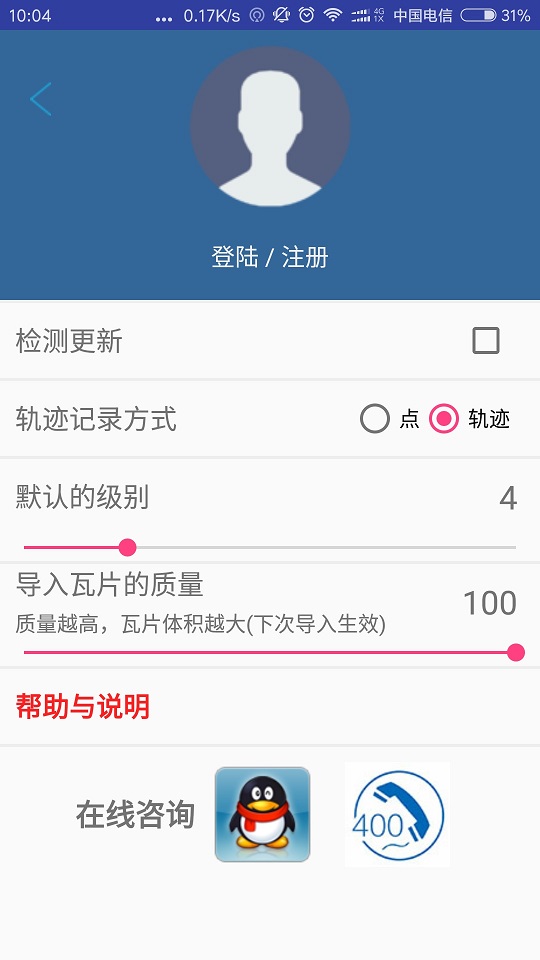 BIGEMAP谷歌离线地图移动版3