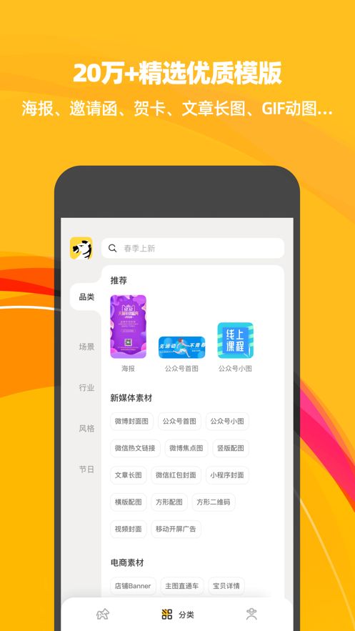 斑马海报v1.0.0安卓版1