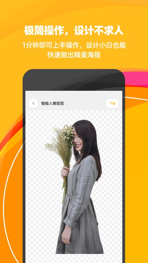 斑马海报v1.0.0安卓版3