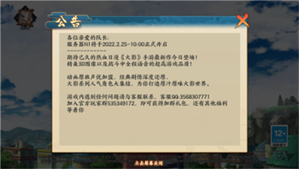 火影鸣人传说1