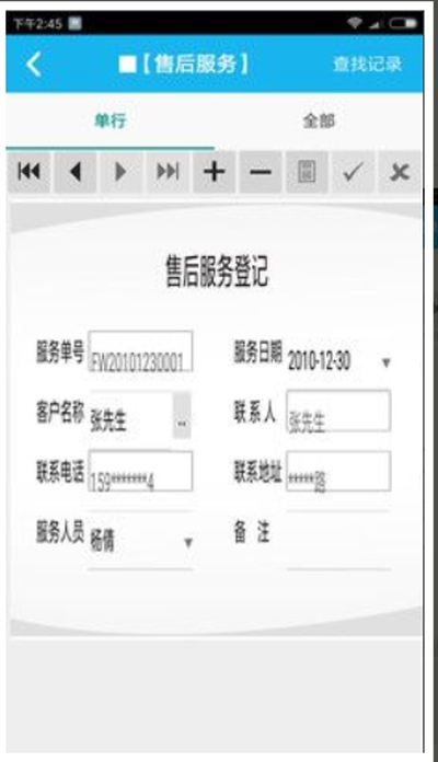 窗帘业务管理系统3