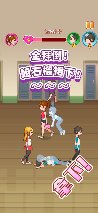 姐超有魅力苹果版3