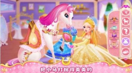 公主小马冲冲冲完整版1