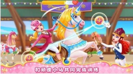 公主小马冲冲冲完整版2