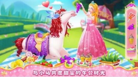 公主小马冲冲冲完整版3