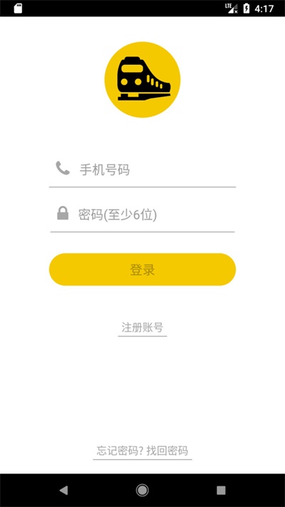 铁路人订餐系统1