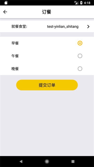 铁路人订餐系统3