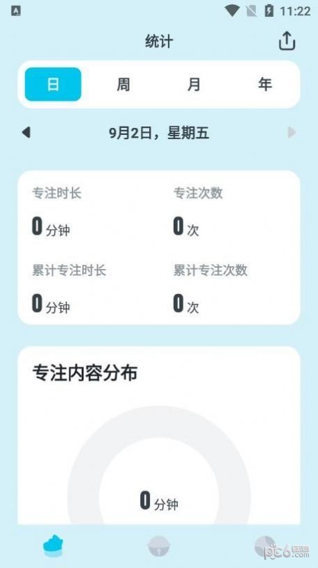 喵呜专注3