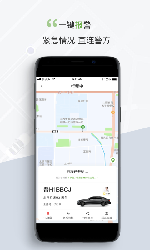 奔奔城际5