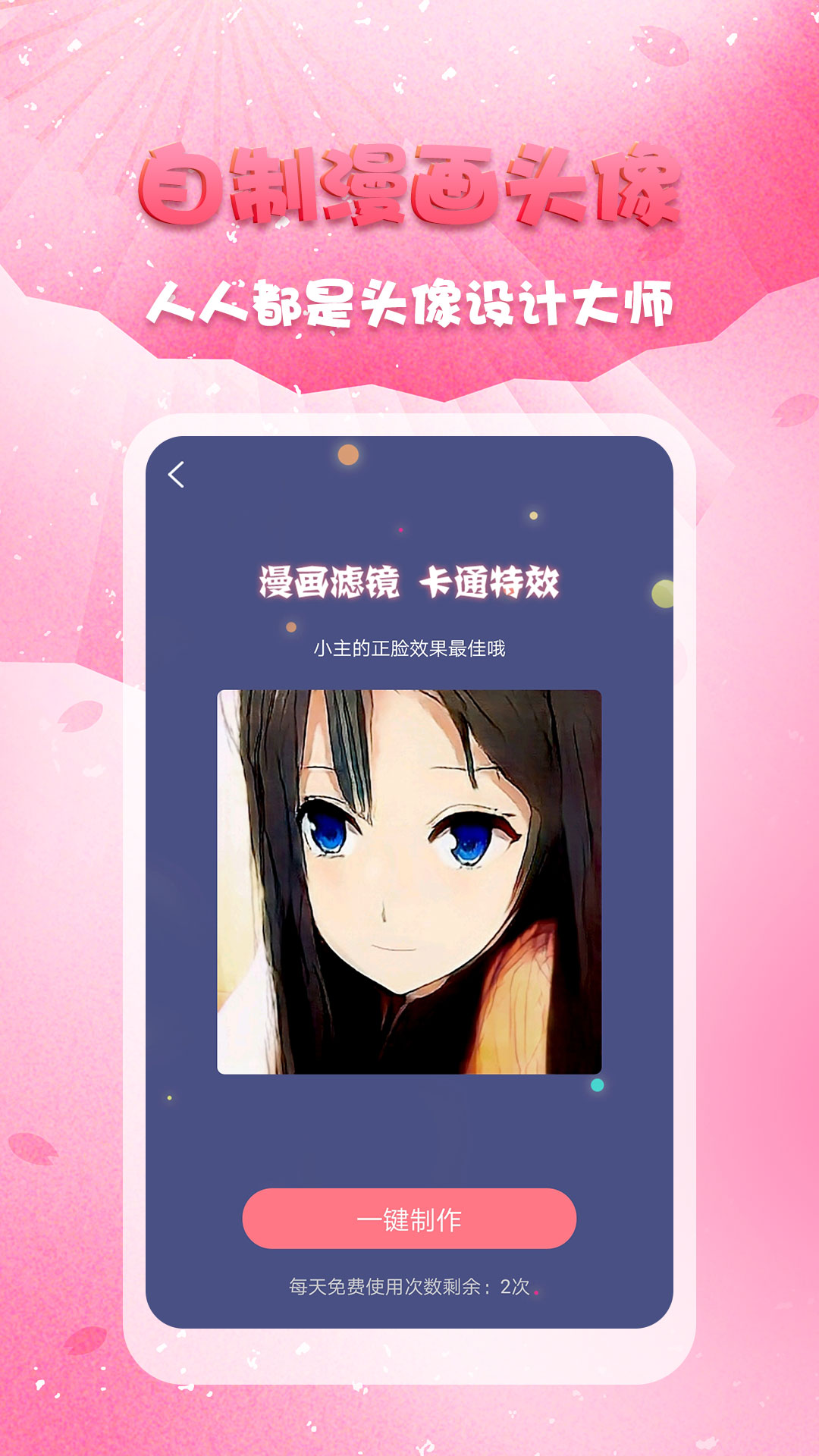 头像秀秀3