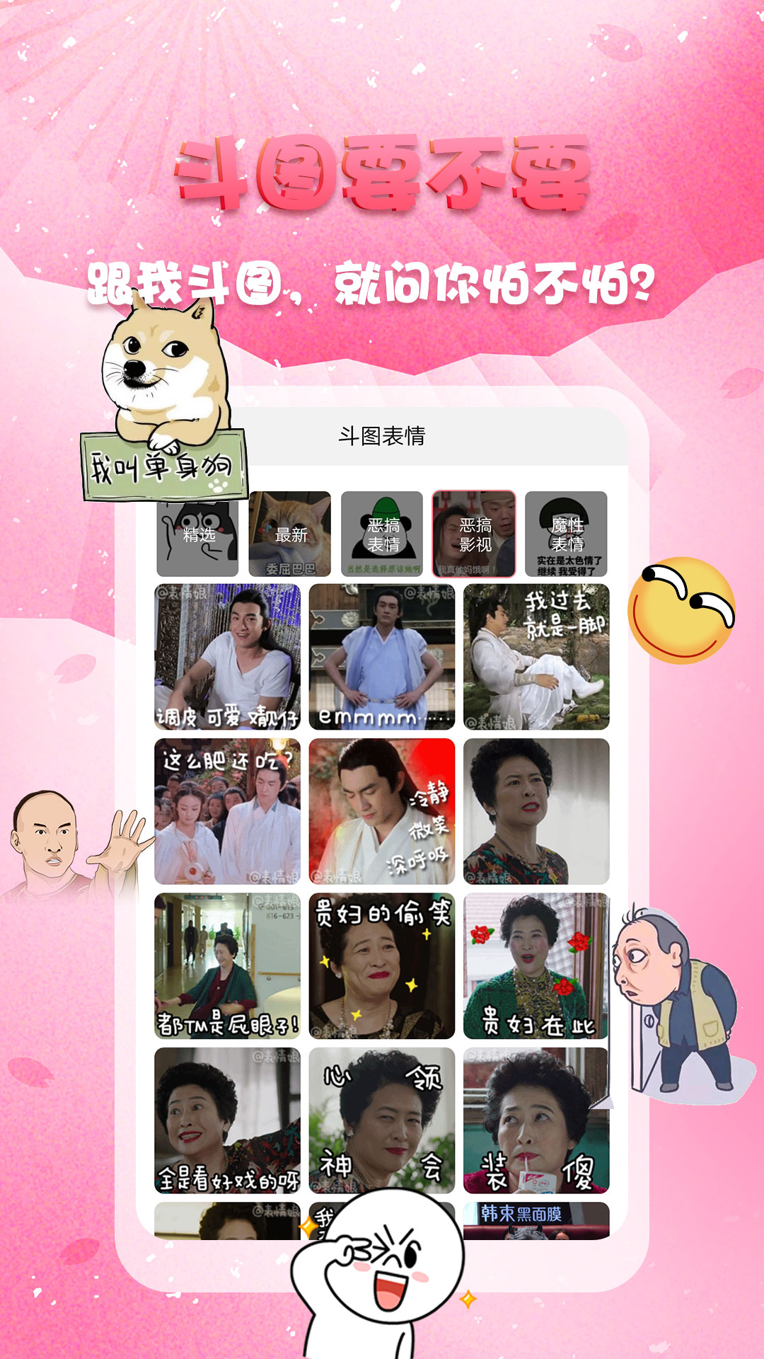 头像秀秀5
