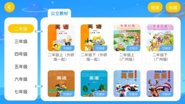 瑞粉英文书馆3