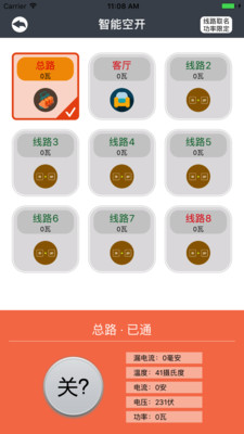 电博士安卓版2
