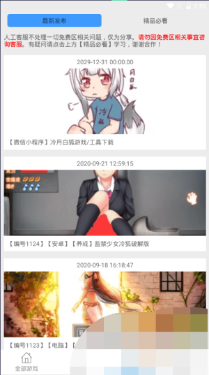 冷月白狐月光宝盒2